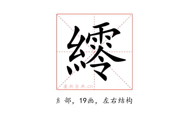 䌢