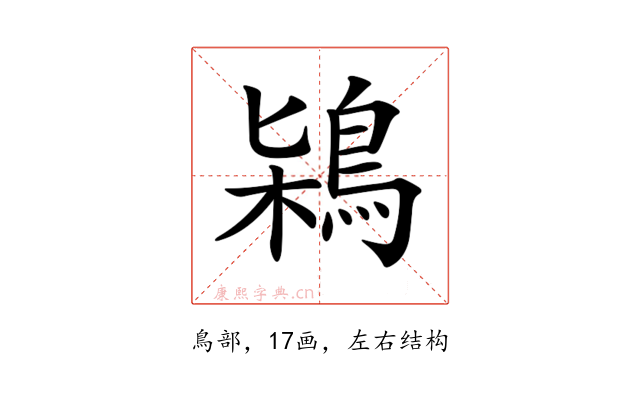 𪀶