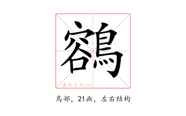 𪃾