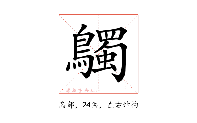 𪇆
