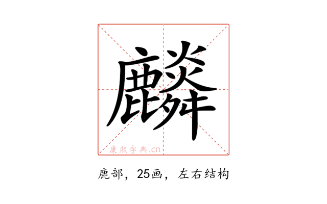 𪋲