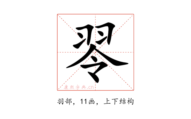 䎆