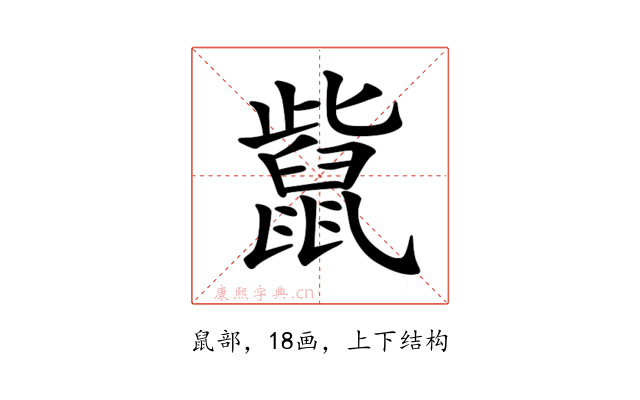 𪕊
