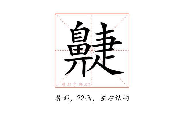 𪖮