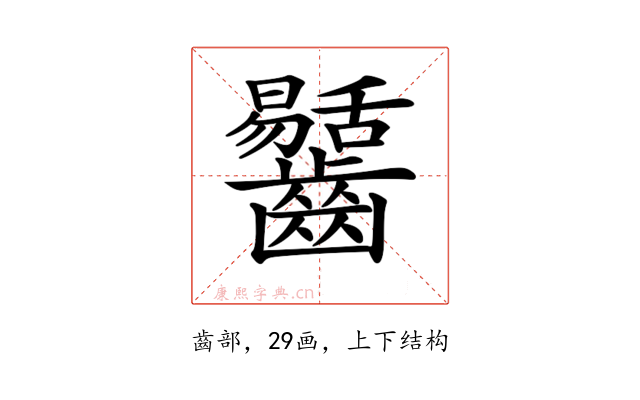 𪙶