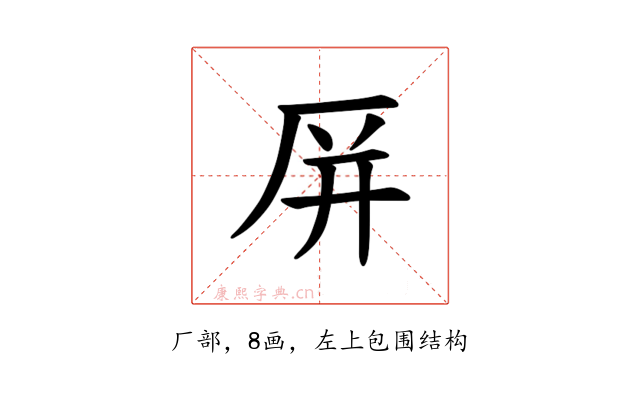 𪠆