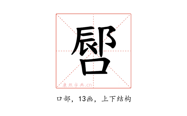 𪡪