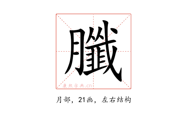 䑎