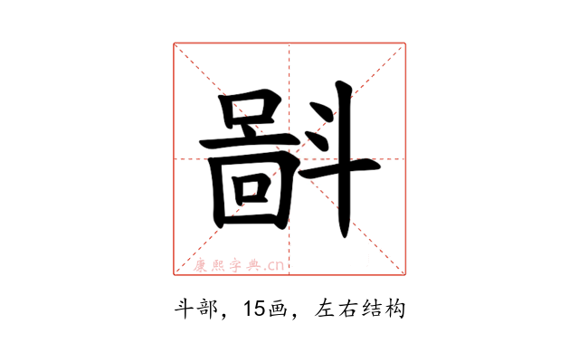 𪯮