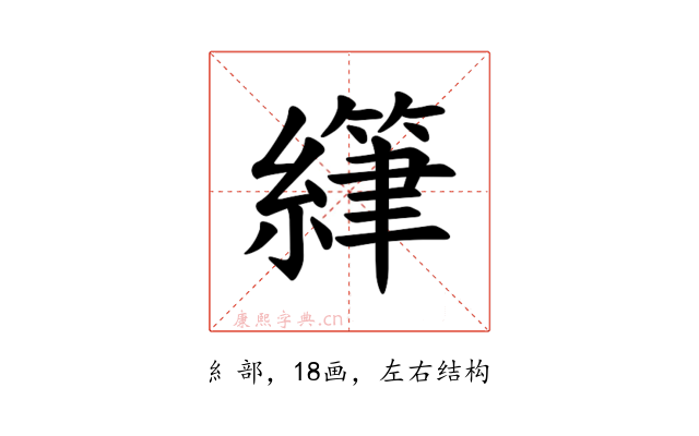 𫄂
