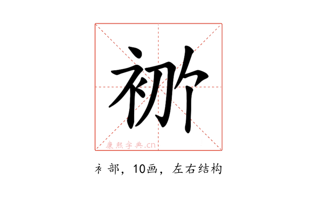 𫋶