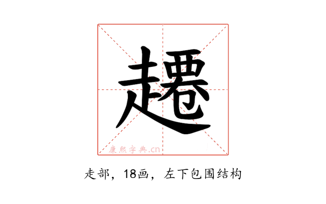 𫎾