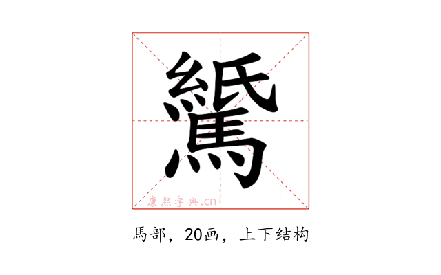𫘖