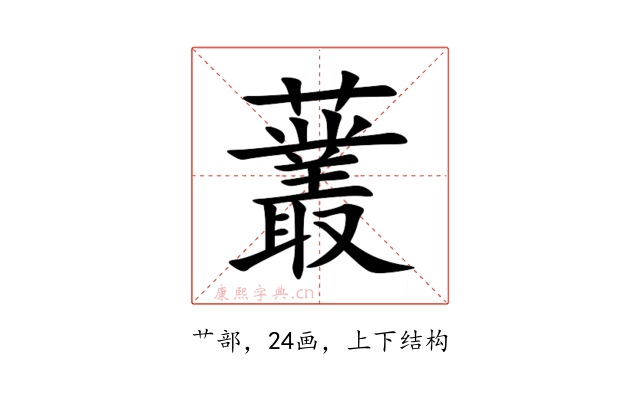 䕺