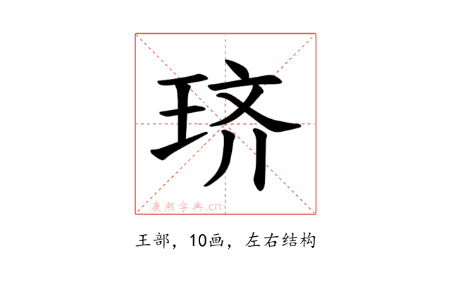 𫞦