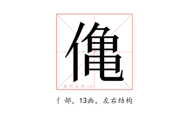 𫣒