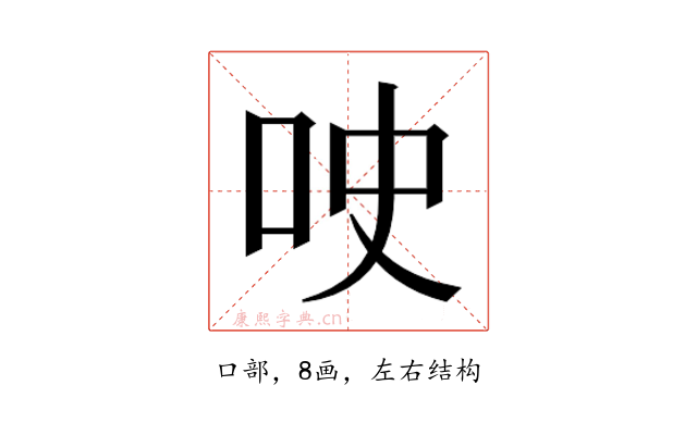 𫩢