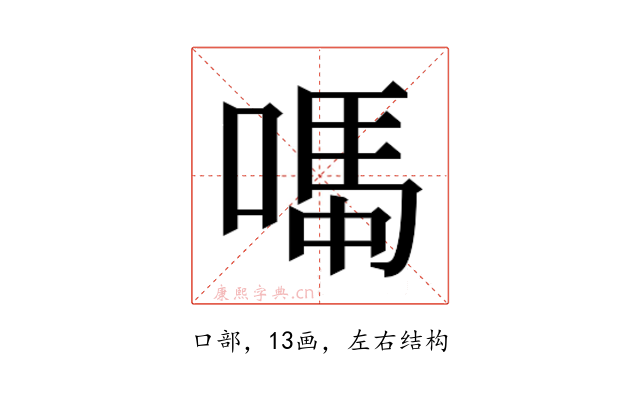 𫫆