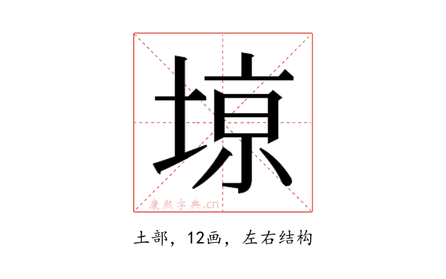 𫮎