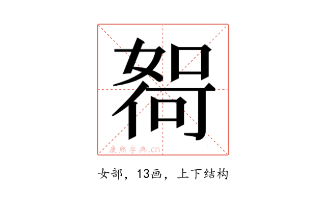 𫱖