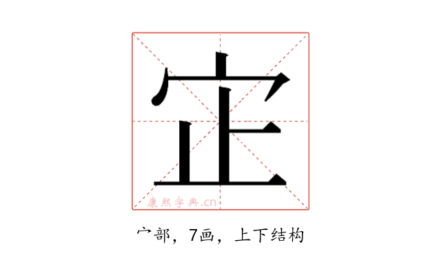 𫲺