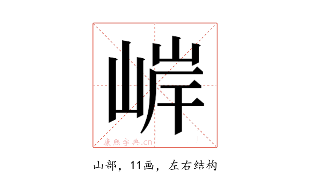 𫶂