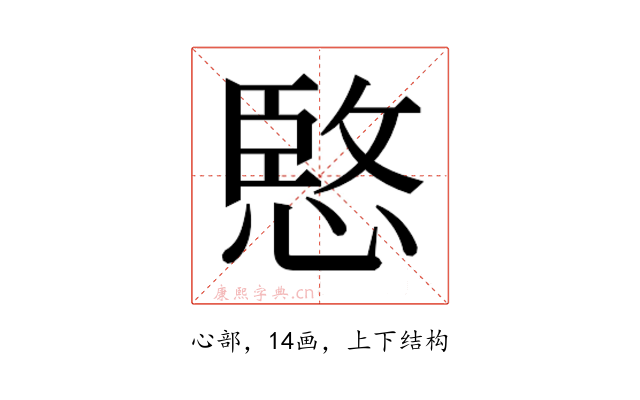 𫺮