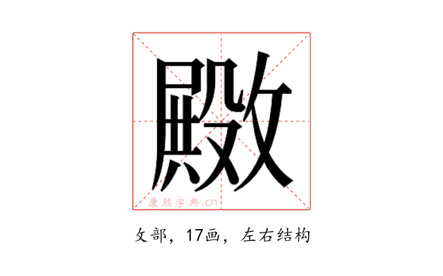𫿚