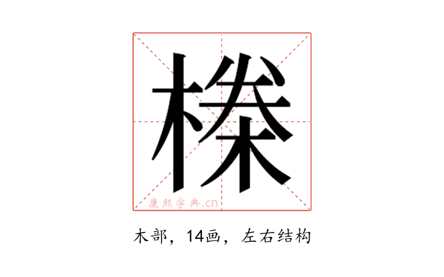 𬄆
