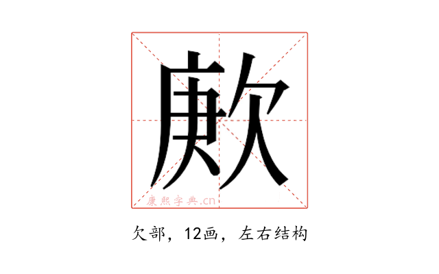 𬅪