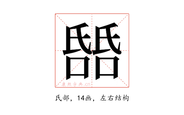 𬇎