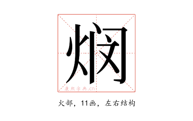 𬊖