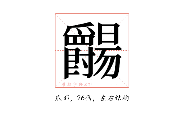 𬋺