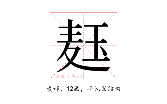 𬍞