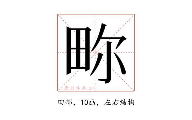𬏂