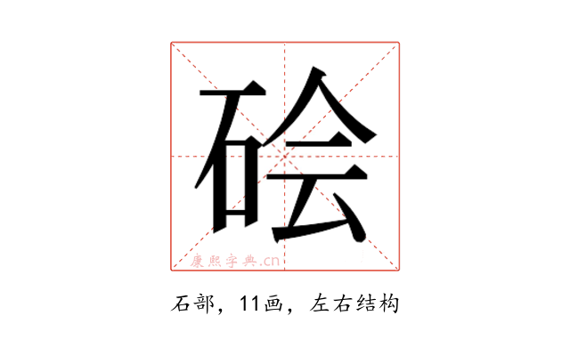 𬒊