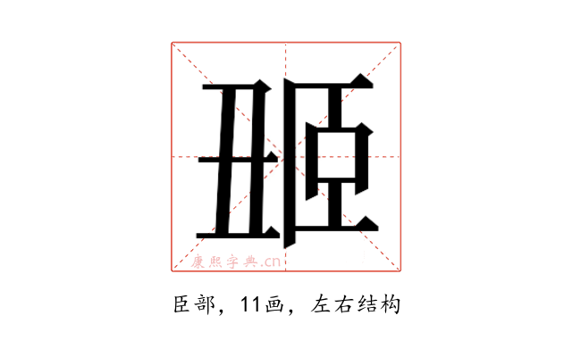 𬛢