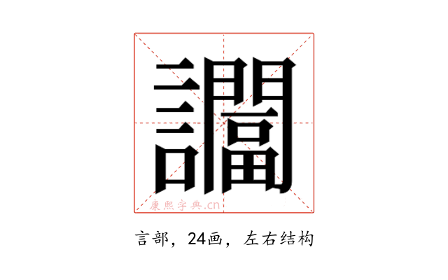 𬣖