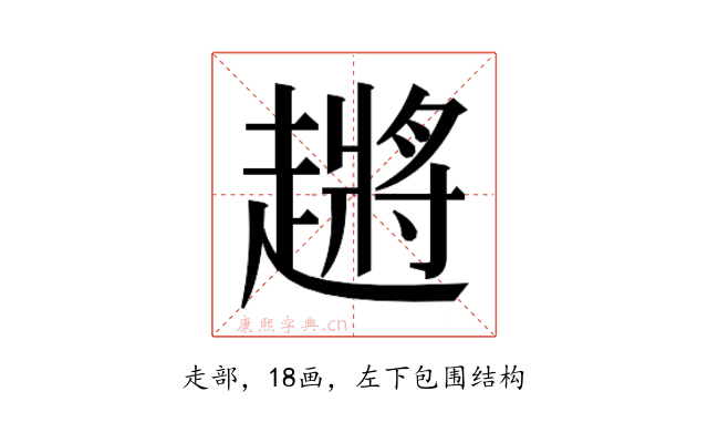 𬦞