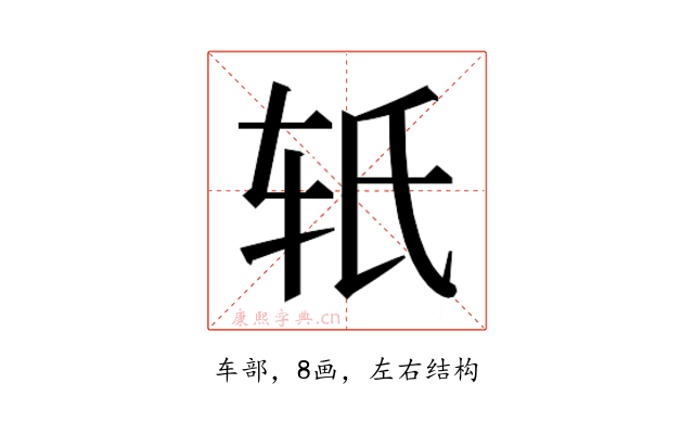 𬨂