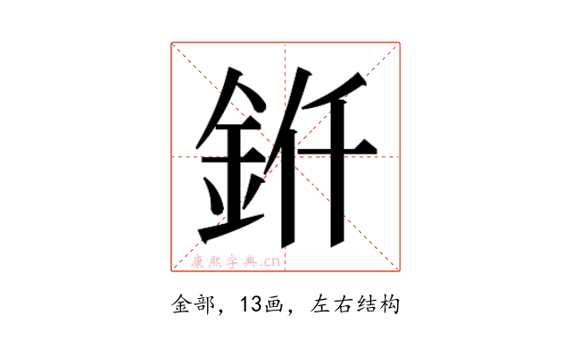 𬫊