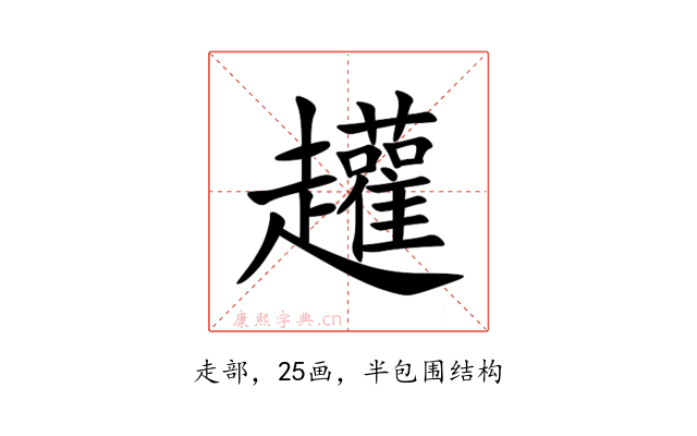 䟒