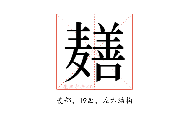 𬹎