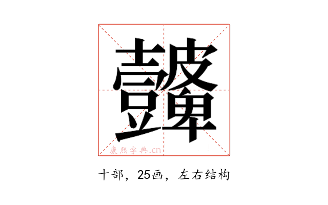 𭅮