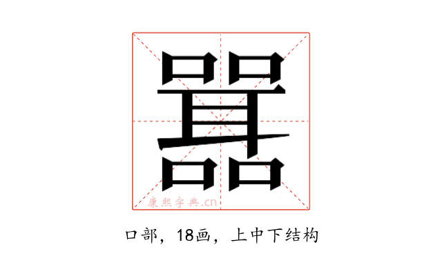 𭋾