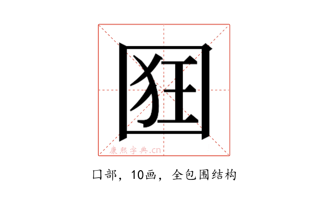 𭍢