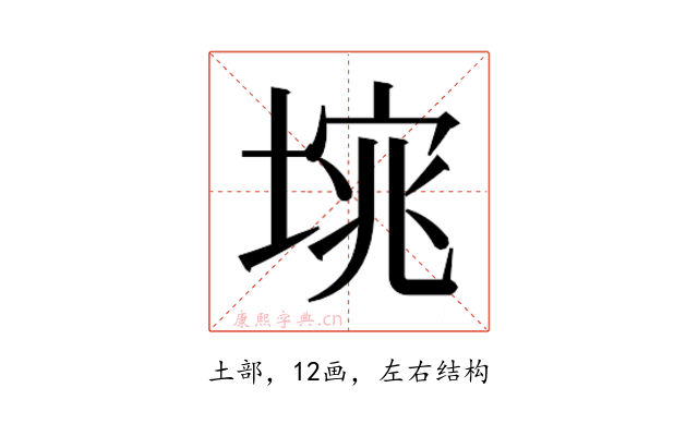 𭏆