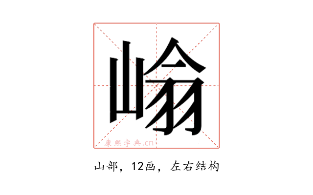 𭖺