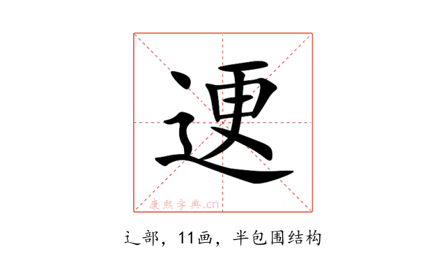 䢚
