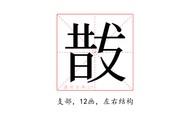 𭣚